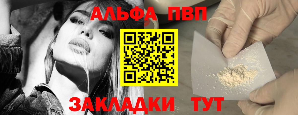 А ПВП  Альфа ПВП крисы CK  Вход с VPN  Коммунар 