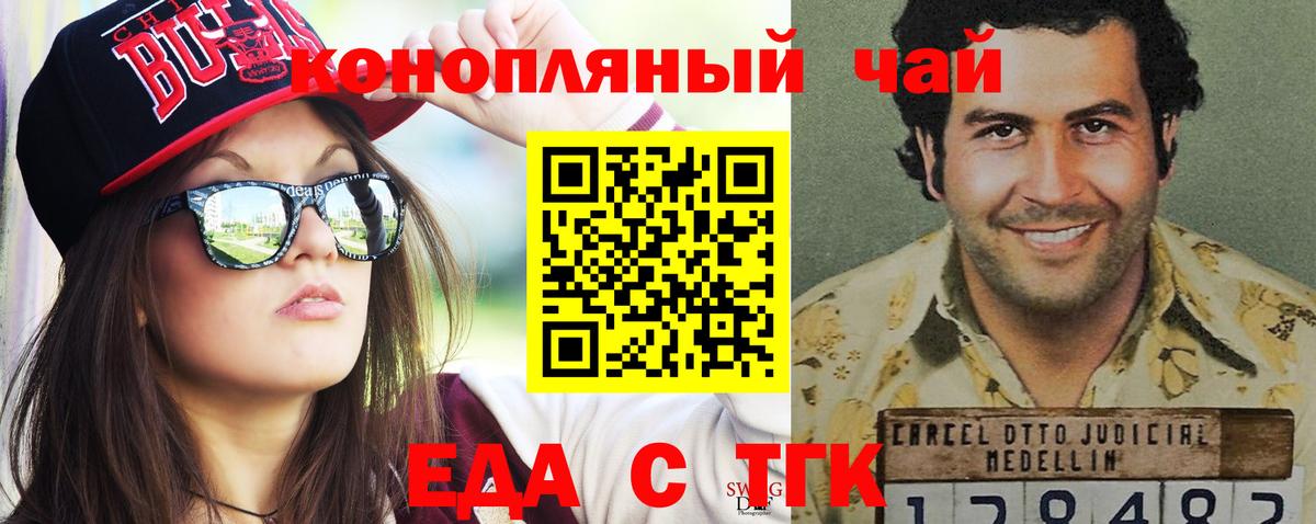 Коммунар  Cannafood марихуана  Вход с VPN 