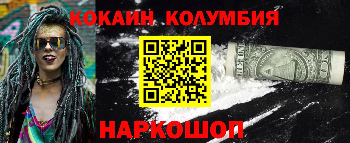 Cocaine Боливия  Кокаин Эквадор  Вход с VPN  Коммунар 