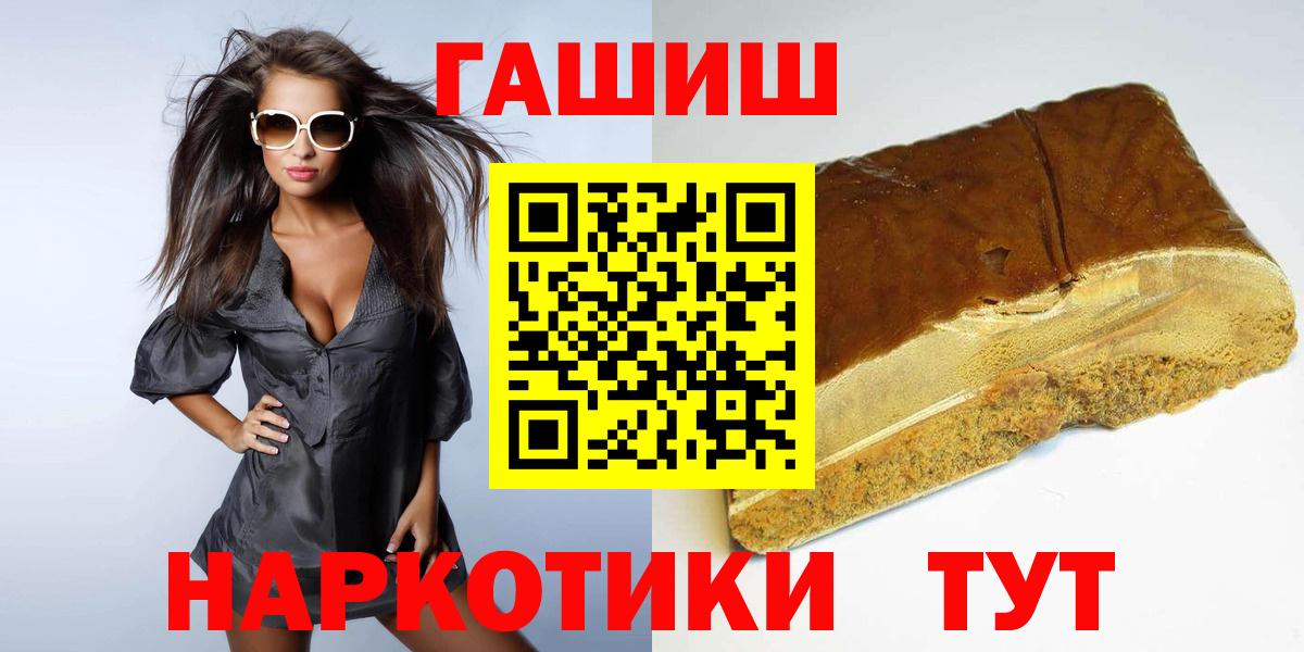 Гашиш Ice-O-Lator  Вход с VPN  ГАШ гарик  Коммунар 