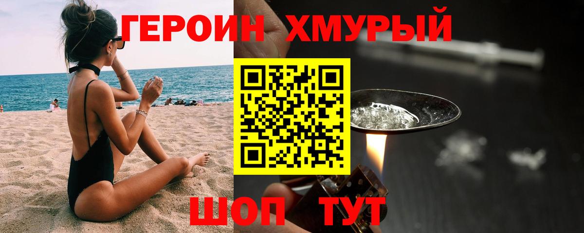Коммунар  Героин Афган  ГЕРОИН  Вход с VPN 