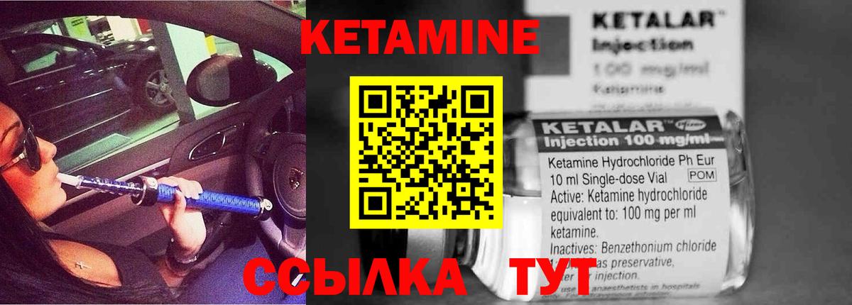Коммунар  Кетамин VHQ  Вход с VPN  КЕТАМИН ketamine 