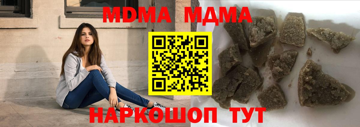 МДМА crystal  МДМА  Коммунар  МДМА crystal  Вход с VPN 