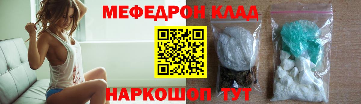 Мефедрон  Мефедрон VHQ  Вход с VPN  Коммунар  МЯУ-МЯУ  МЯУ-МЯУ VHQ 