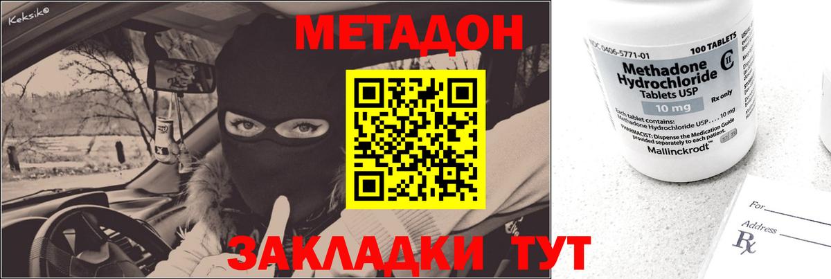 МЕТАДОН белоснежный Коммунар