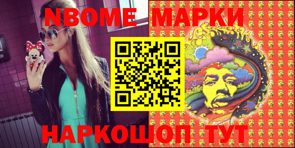 Коммунар  Марки 25I-NBOMe 1500мкг  Вход с VPN  Марки 25I-NBOMe 1500мкг 