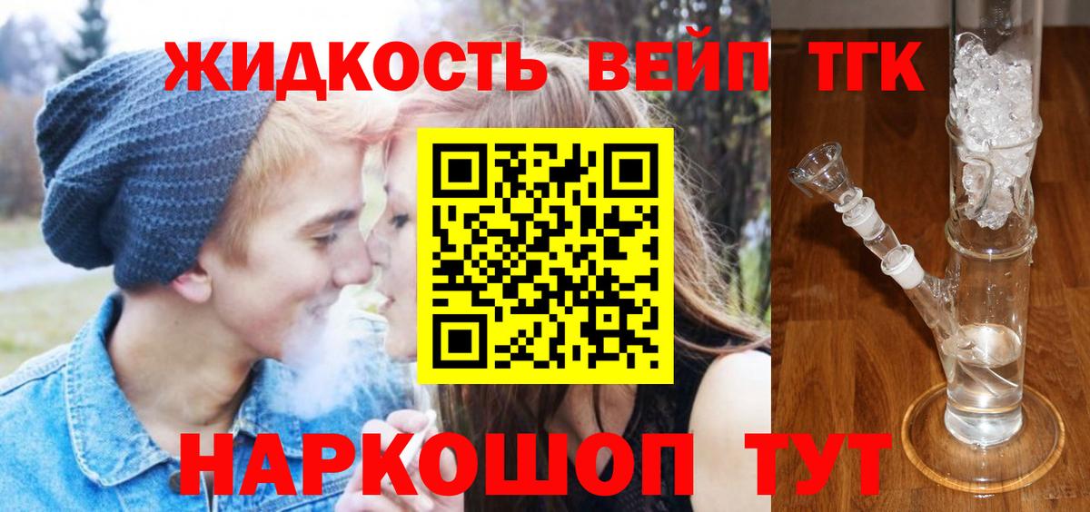Дистиллят ТГК THC oil  Вход с VPN  ТГК Wax  Коммунар 
